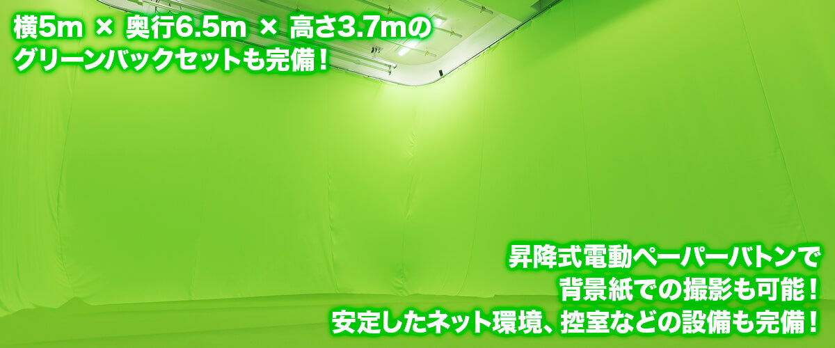 道路に面した大型窓から直接搬入！窓は取り外し可能で大きな家具や機材を使った撮影に最適です！